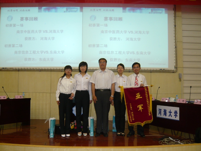 必赢代表学校获“在宁高校研究生体育文化辩论赛邀请赛”亚军